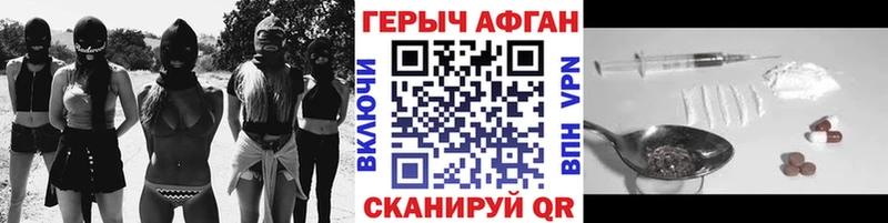 Героин афганец Купить закладки Краснослободск
