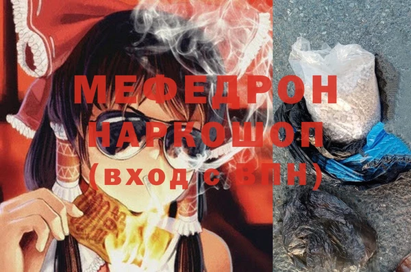 мяу мяу кристалл Лиски