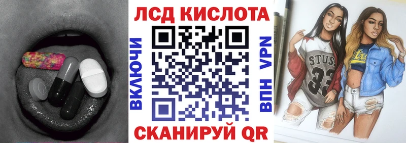 Лсд 25 экстази кислота  Купить где  Краснослободск 