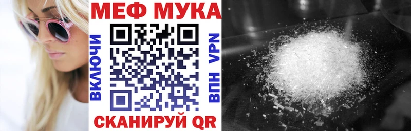 Мефедрон мука Краснослободск