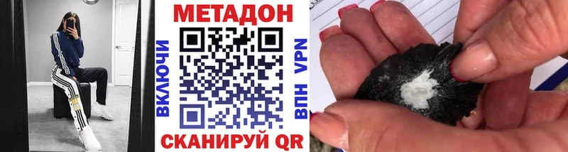 МЕТАДОН мёд  Купить закладки  Краснослободск 
